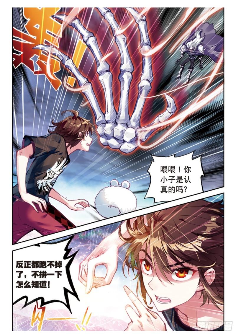 武动乾坤漫画免费阅读下拉式六漫画漫画,61 绝地1图