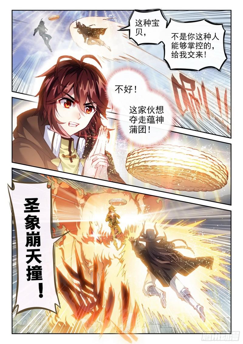 武动乾坤小貂之前是什么实力漫画,149 一元涅槃2图