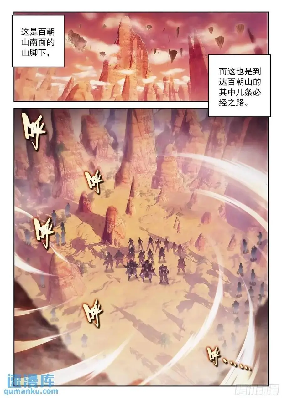 武动乾坤动漫在线观看完整版免费漫画,217 天魔王朝2图