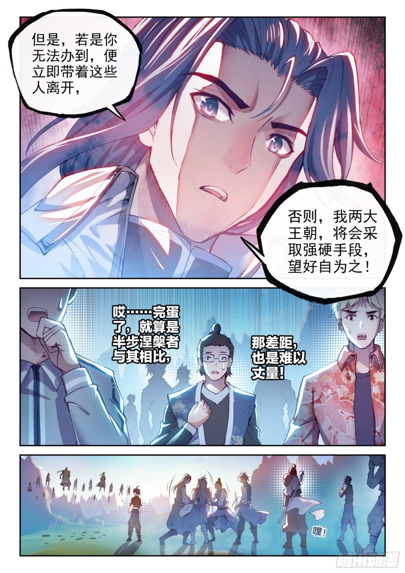 武动乾坤第二季漫画,128 全力一击2图