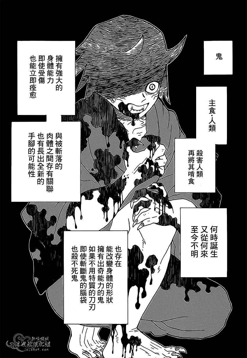 鬼灭之刃第二季游郭篇在线观看樱花动漫漫画,第4话炭治郎日记·前篇1图