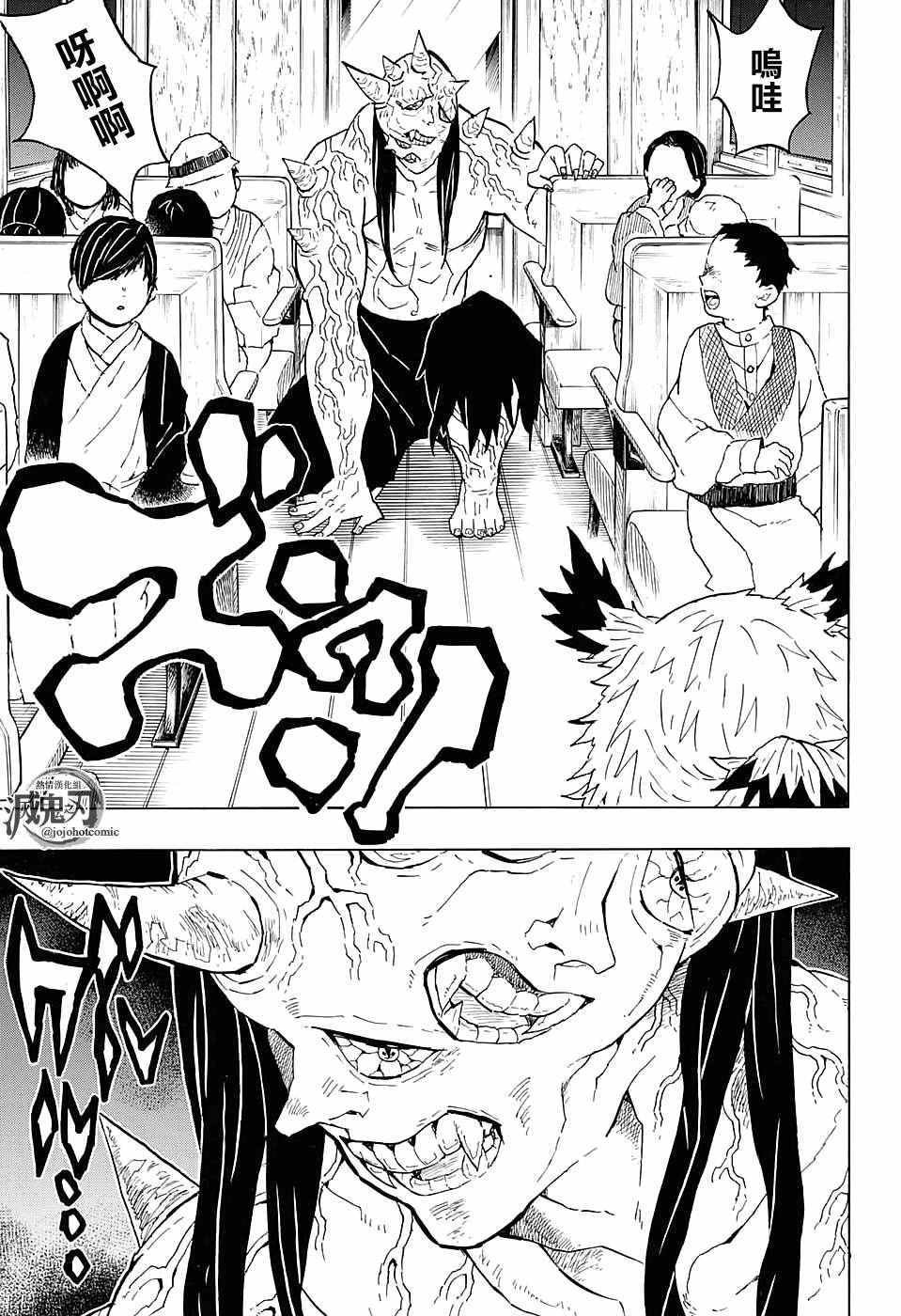 鬼灭之刃第一季免费樱花动漫在线免费漫画,第54话晚上好炼狱先生1图