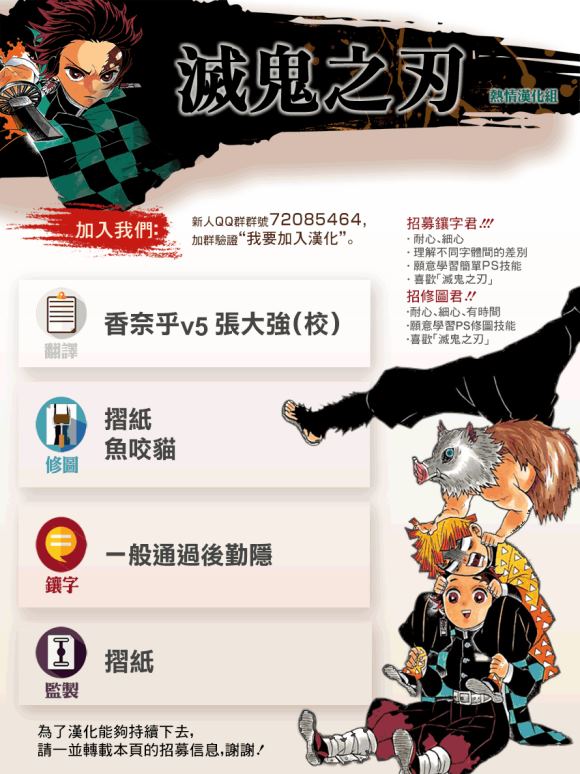 鬼灭之刃第五季无限城篇漫画,第202话回家吧1图