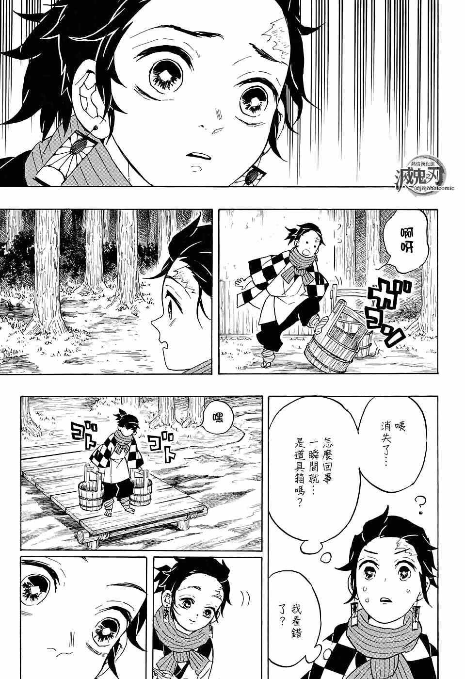 鬼灭之刃无限城篇什么时候出漫画,第56话快醒来1图