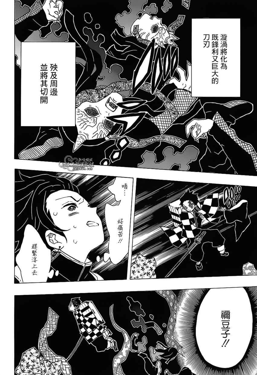 鬼灭之刃无限城篇免费观看完整版漫画,第12话我不能说2图