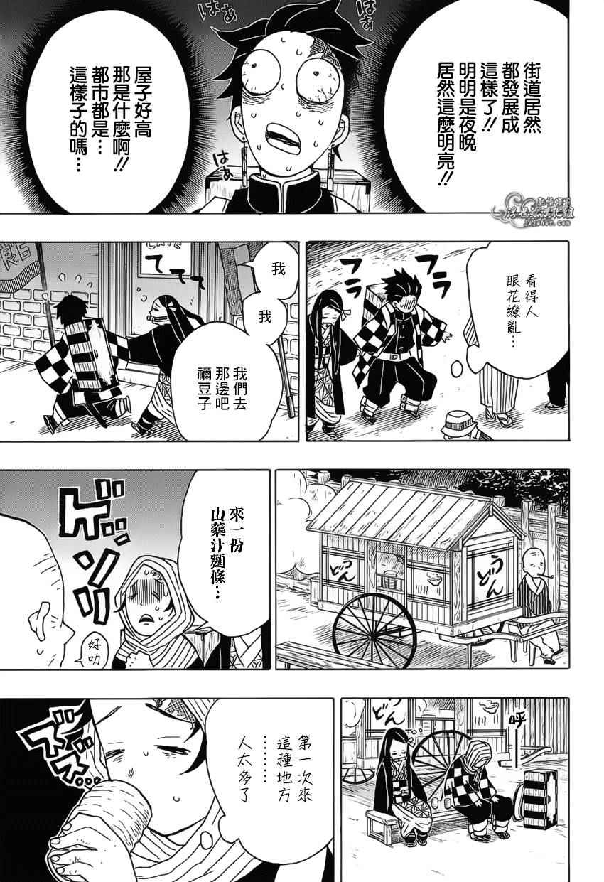 鬼灭之刃无限城篇免费观看完整版漫画,第13话你是1图