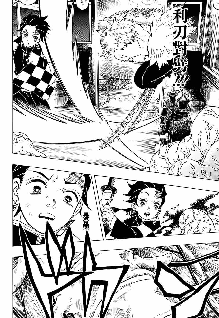 鬼灭之刃第一季免费樱花动漫在线免费漫画,第61话狭路攻防1图