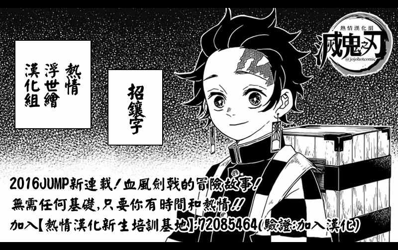 鬼灭之刃第一季免费樱花动漫在线免费漫画,第47话哼2图