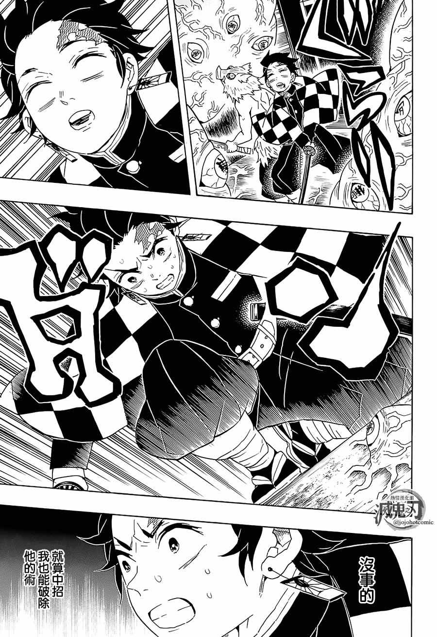 鬼灭之刃第一季免费樱花动漫在线免费漫画,第61话狭路攻防2图
