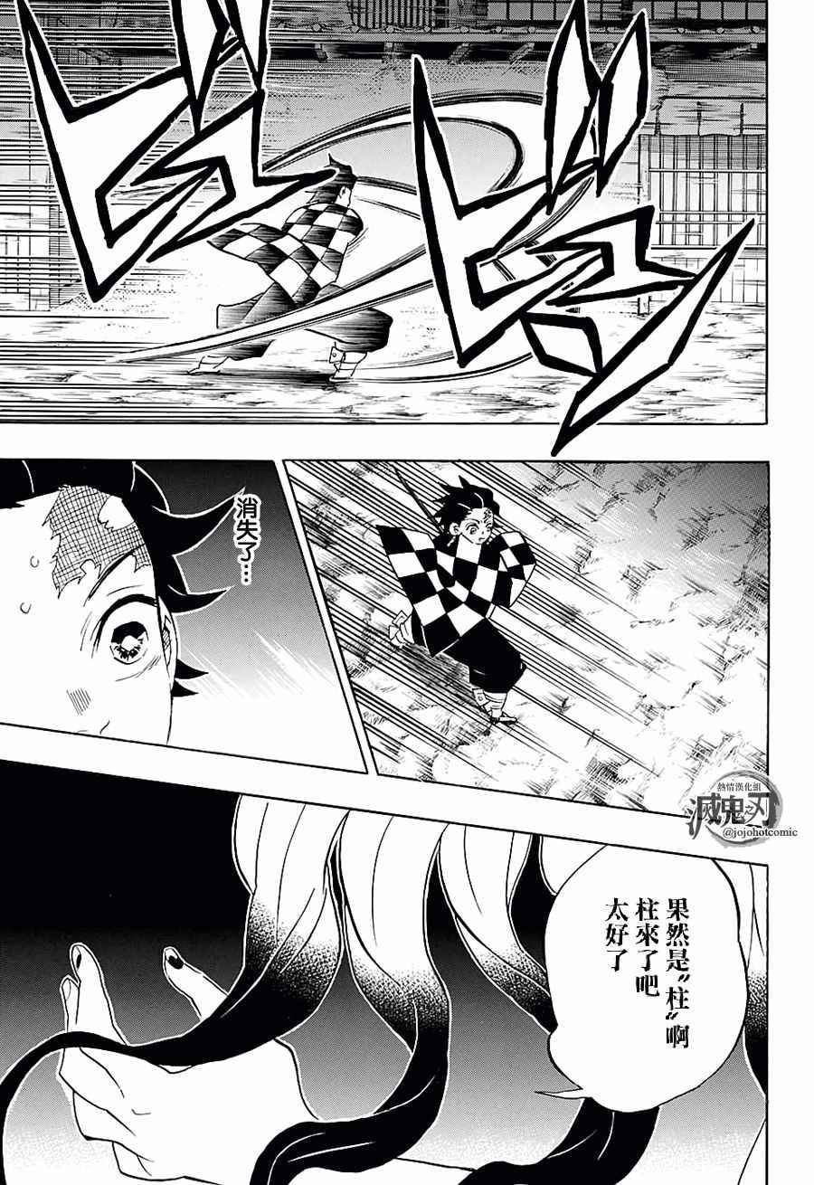鬼灭之刃第一季免费樱花动漫在线免费漫画,第80话价值1图