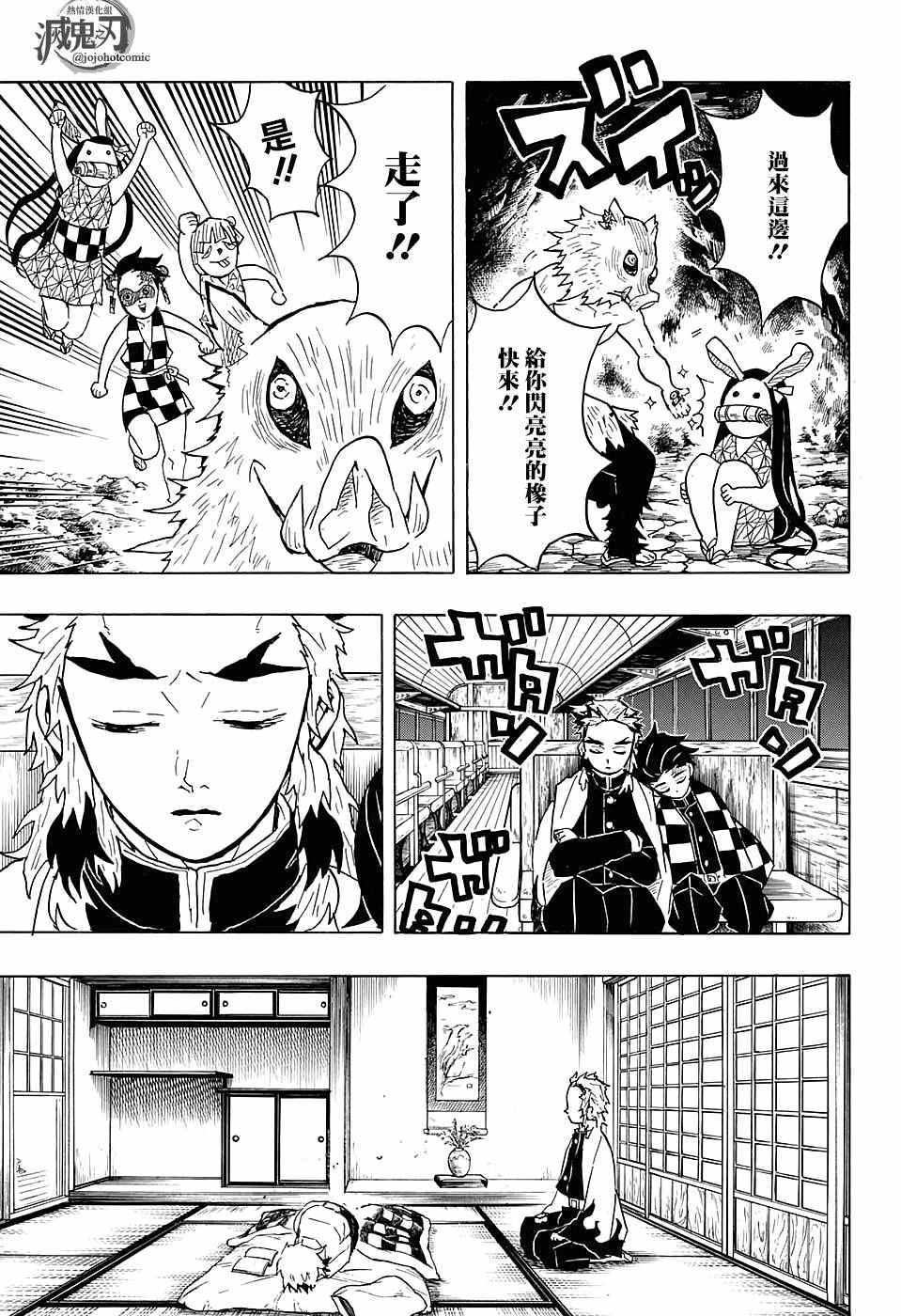 鬼灭之刃第一季免费樱花动漫在线免费漫画,第55话无限梦列车1图