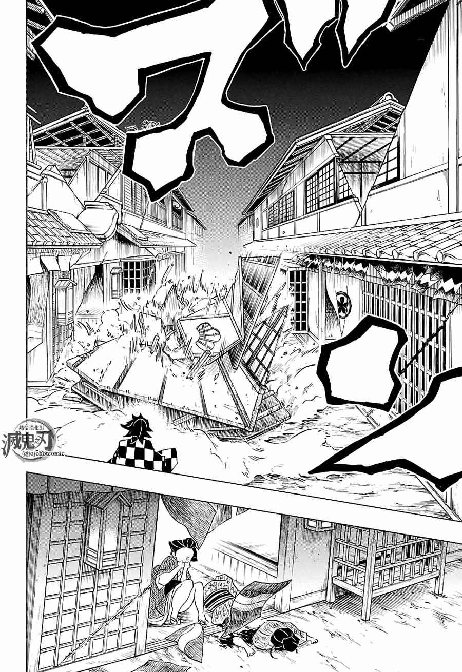 鬼灭之刃第一季免费樱花动漫在线免费漫画,第80话价值1图