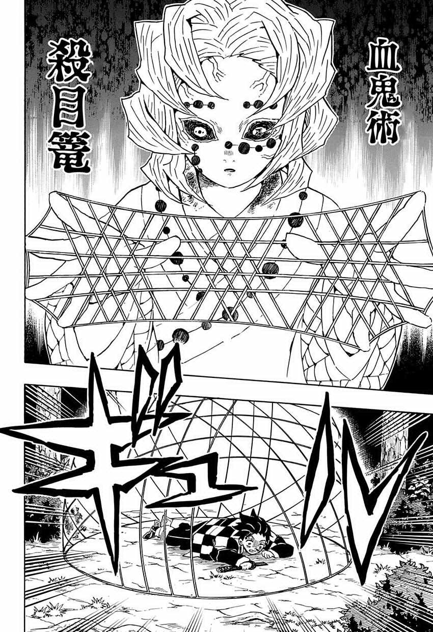 鬼灭之刃第一季免费樱花动漫在线免费漫画,第42话后方2图