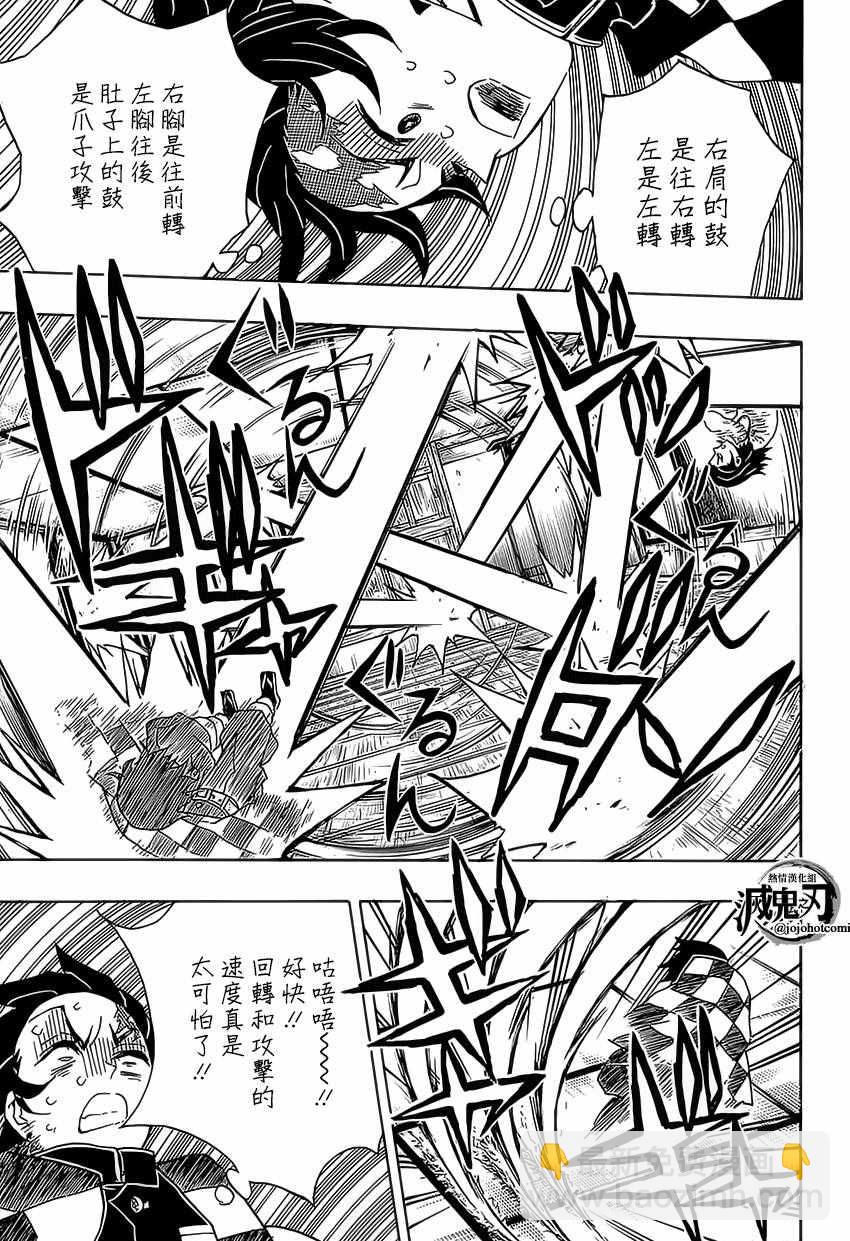 鬼灭之刃第三季刀匠之村漫画,第24话原十二鬼月1图