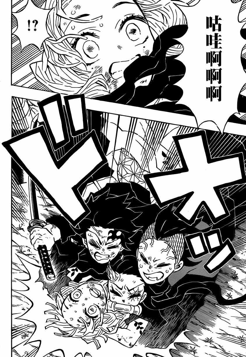 鬼灭之刃游郭篇全集免费观看漫画,第123话甘露寺蜜璃的走马灯！2图
