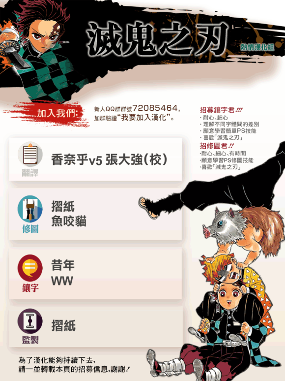 鬼灭之刃观看顺序漫画,第203话诸多因由1图