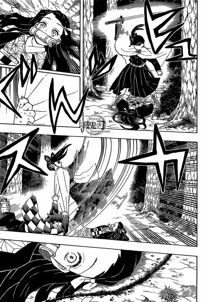 鬼灭之刃第一季免费樱花动漫在线免费漫画,第44话违反队律1图