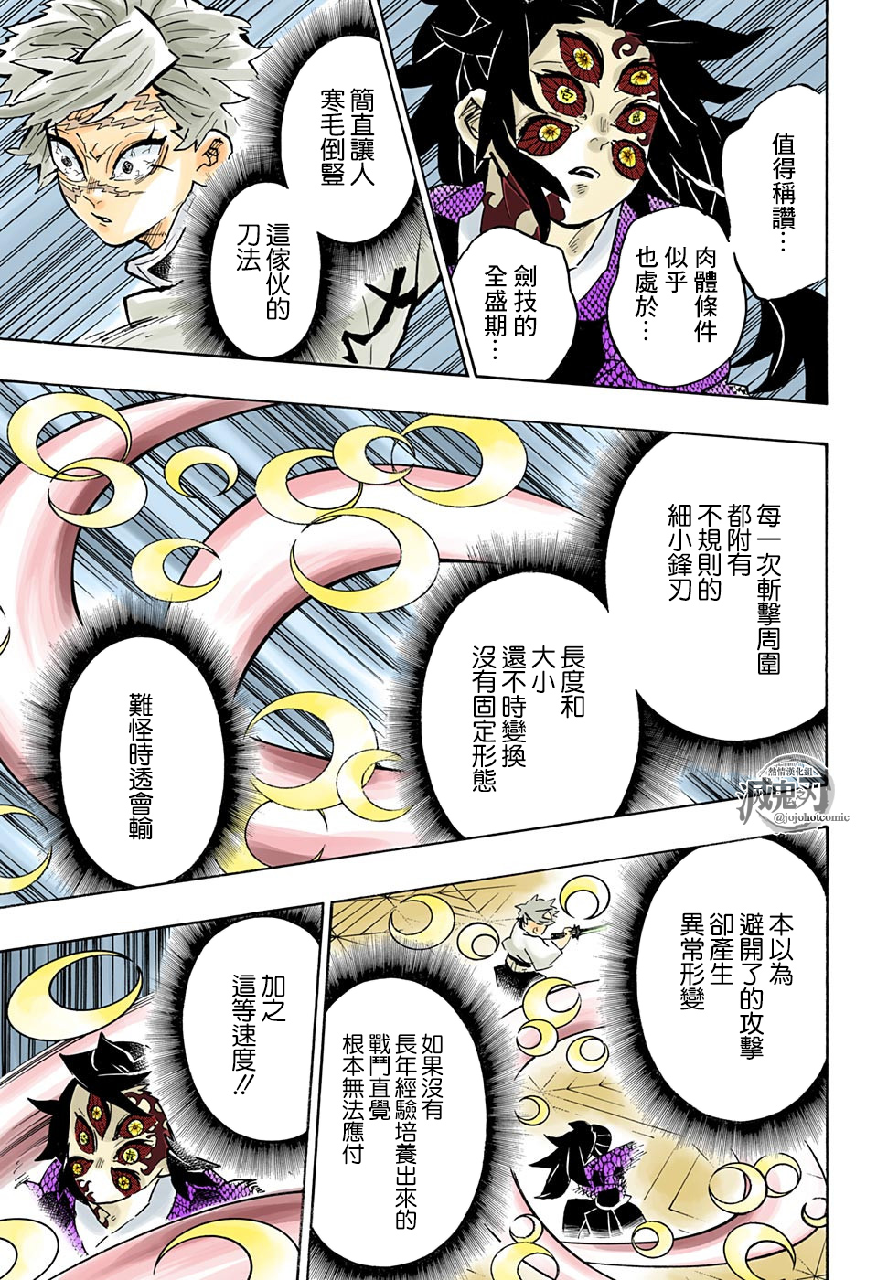 鬼灭之刃第三季锻刀村篇在线播放漫画,第167话愿望1图