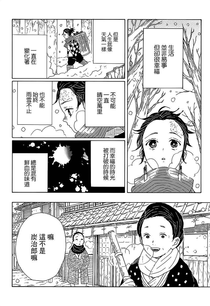 鬼灭之刃:无限列车篇漫画,第1话残酷1图