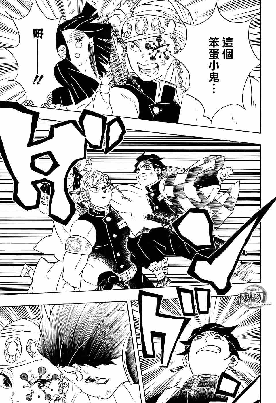 鬼灭之刃第一季免费樱花动漫在线免费漫画,第70话绑架1图