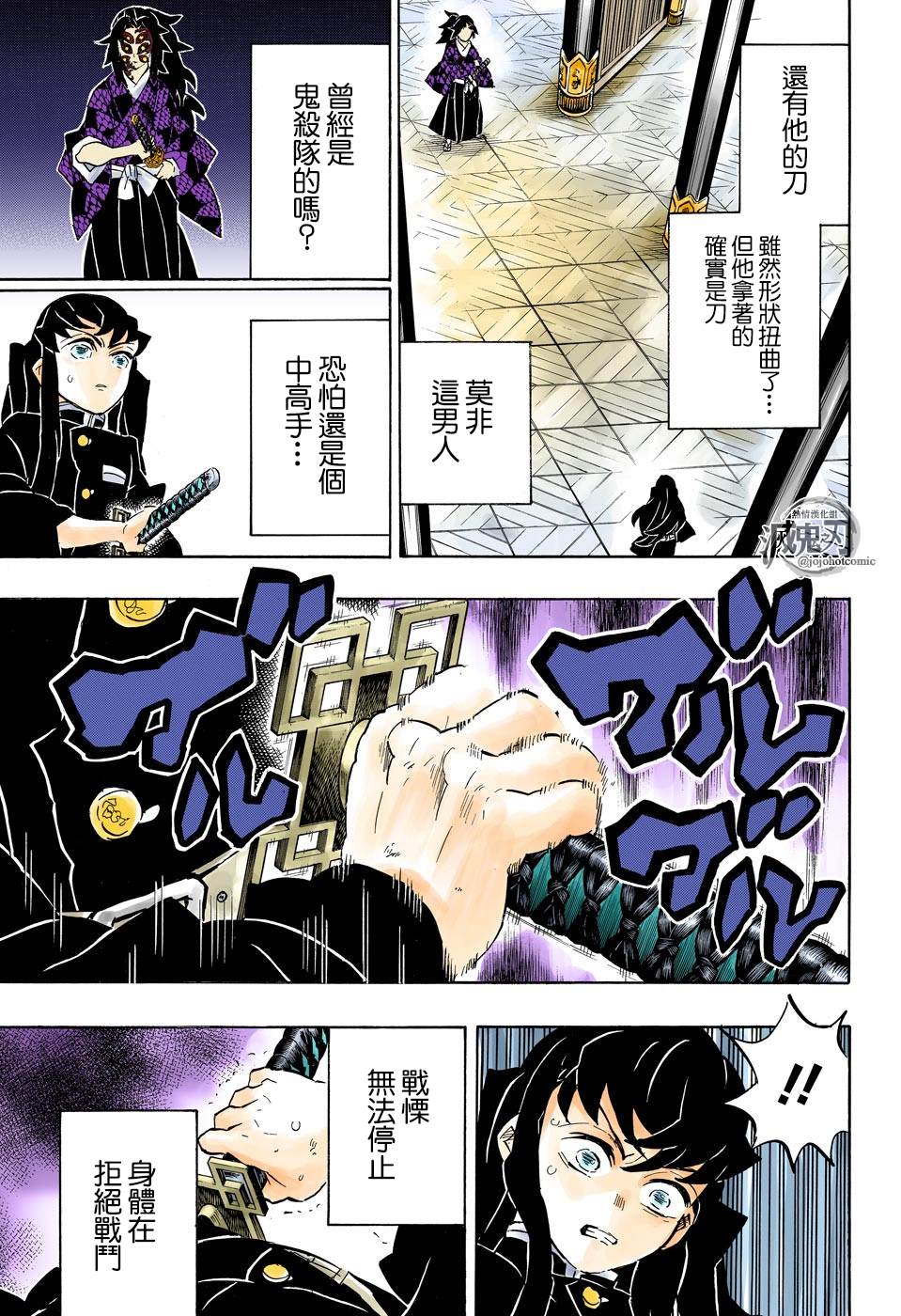 鬼灭之刃游郭篇全集免费观看漫画,第165话愕然与战栗1图