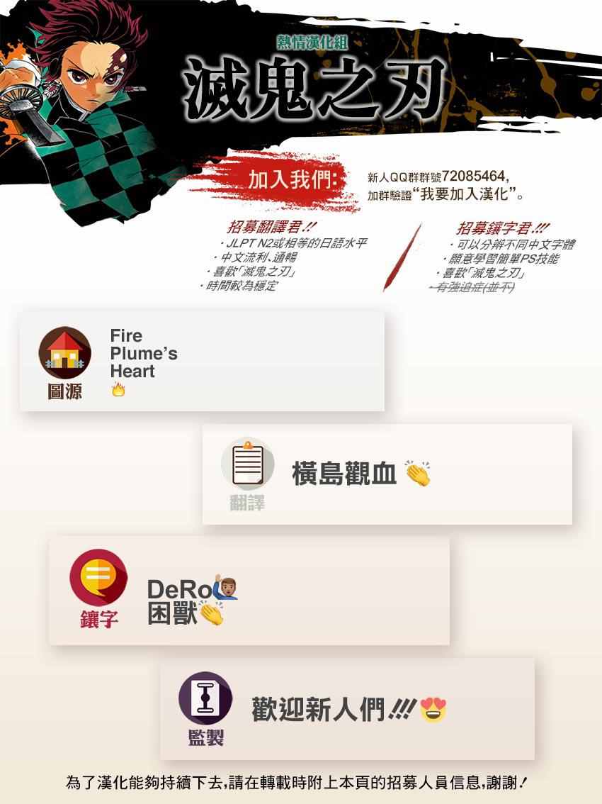 鬼灭之刃游郭篇全集免费观看漫画,第53话你是2图