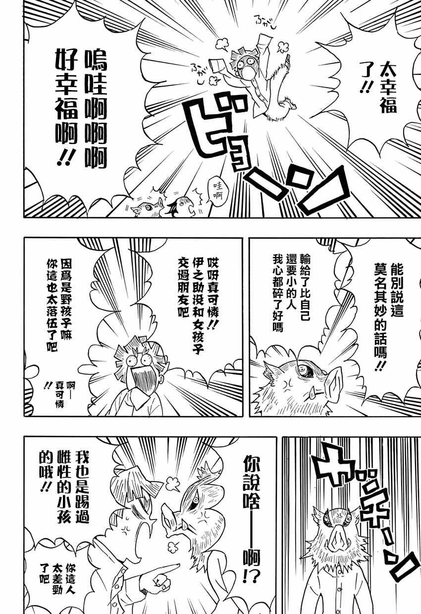 鬼灭之刃游郭篇全集免费观看漫画,第49话身体机能恢复训练·前篇2图