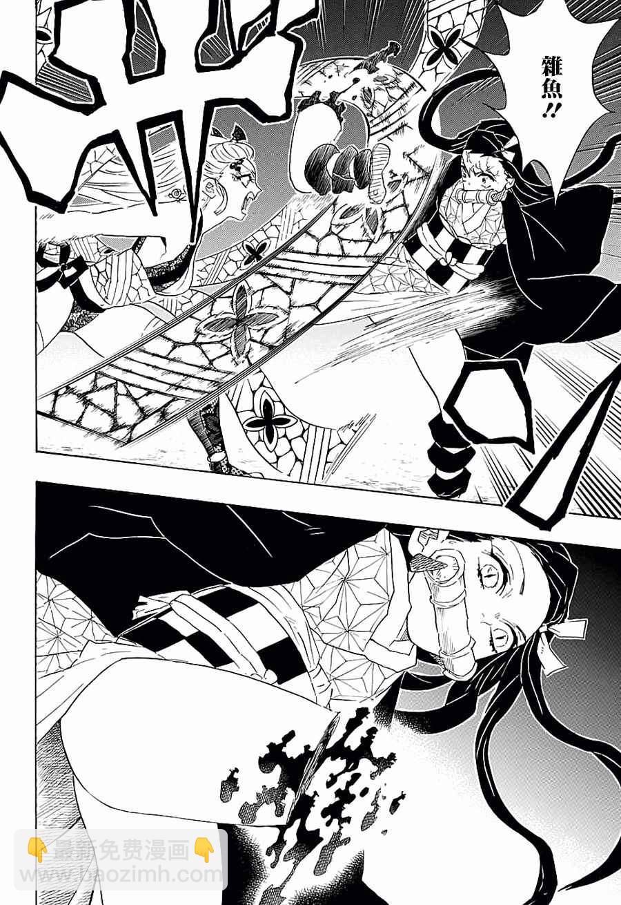 鬼灭之刃第一季免费樱花动漫在线免费漫画,第83话变貌1图