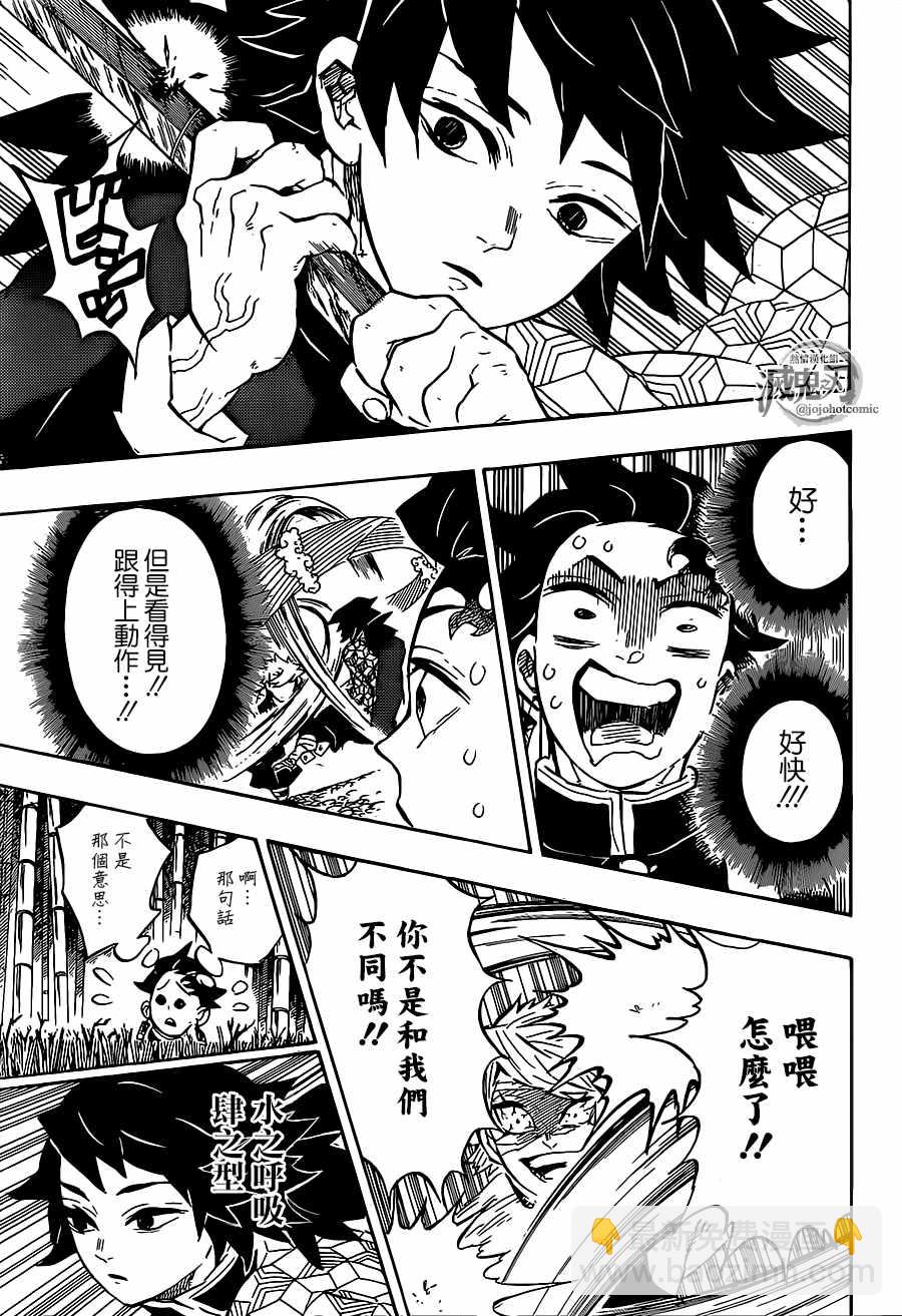 鬼灭之刃游郭篇全集免费观看漫画,第136话行动1图