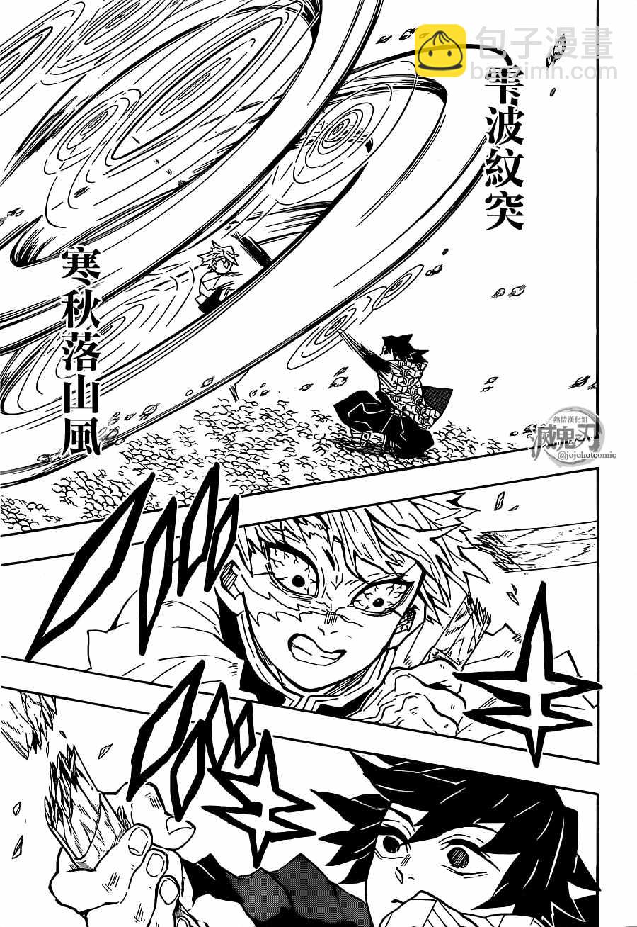 鬼灭之刃游郭篇全集免费观看漫画,第136话行动1图