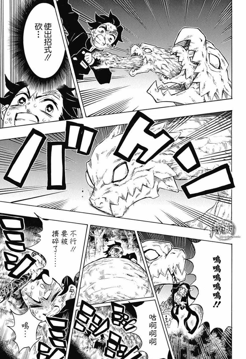 鬼灭之刃第一季免费樱花动漫在线免费漫画,第122话那是暂时性的兴奋状态1图