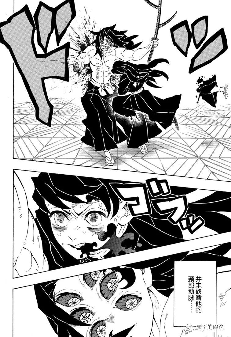 鬼灭之刃在线观看免费观看完整版漫画,第173话舍生忘死方可求胜2图