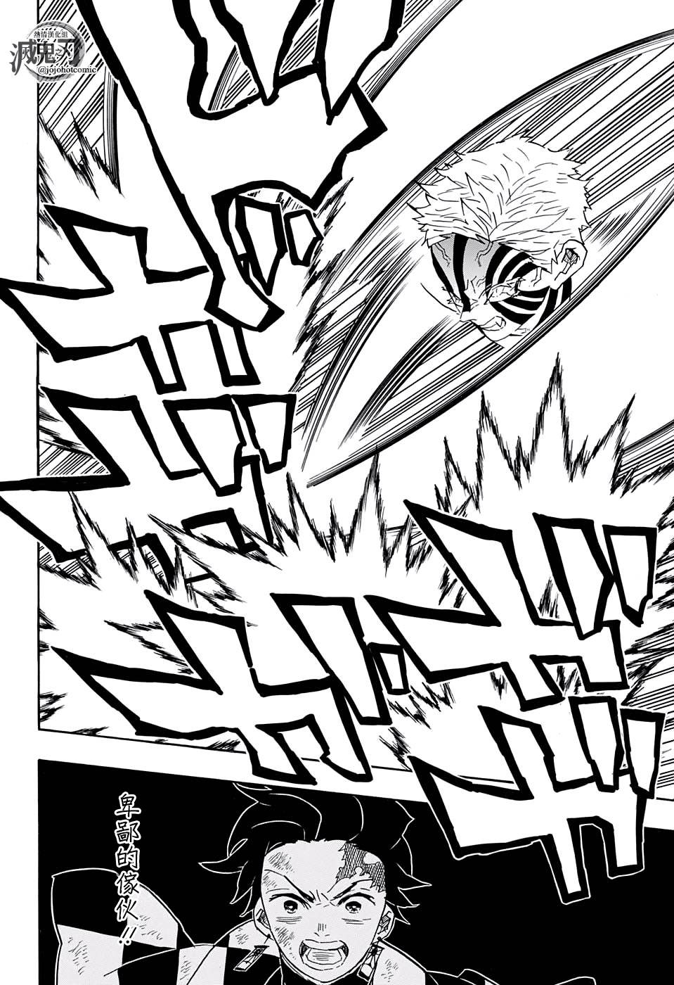 鬼灭之刃游郭篇全集免费观看漫画,第67话寻觅之物2图