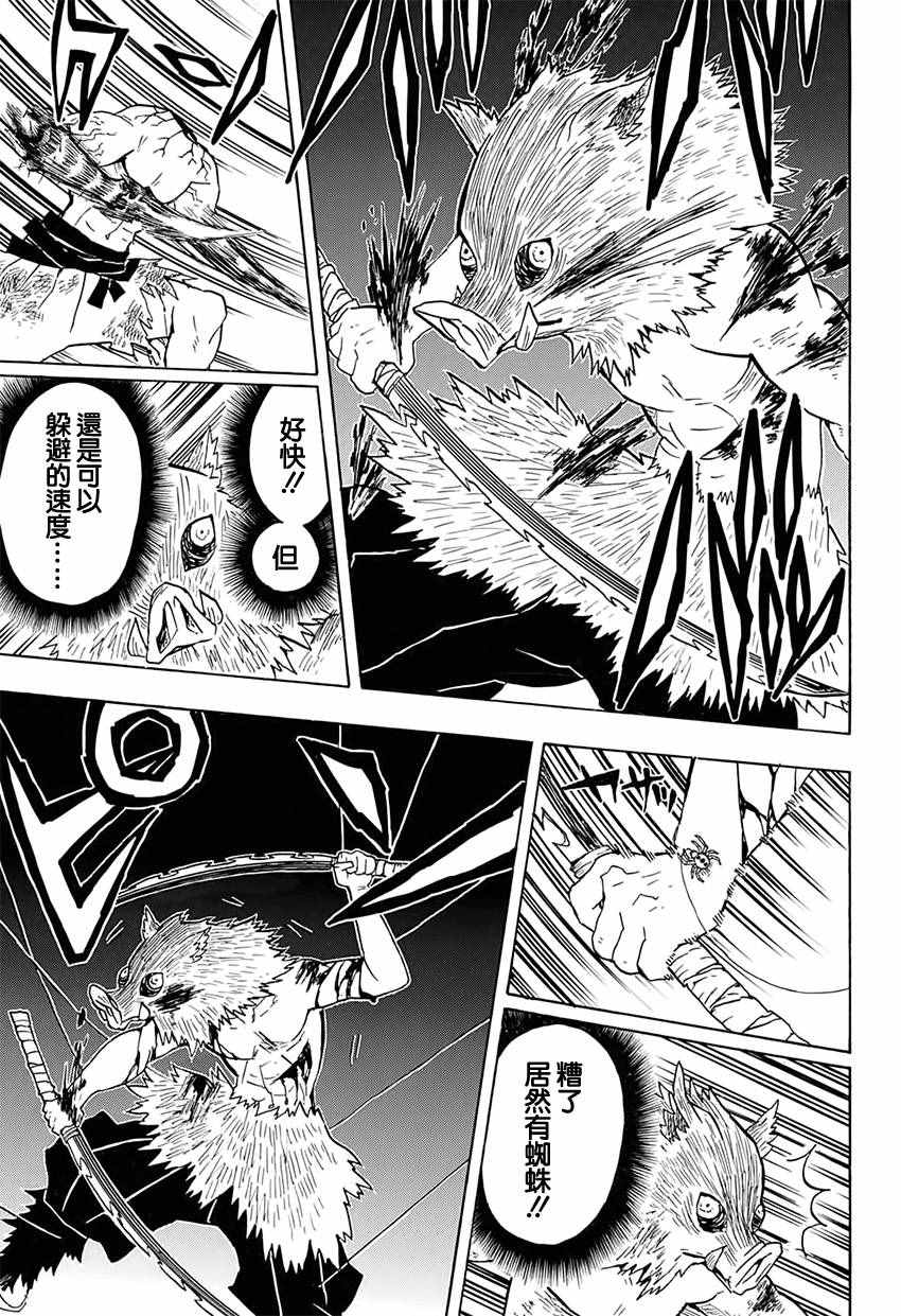 鬼灭之刃第一季免费樱花动漫在线免费漫画,第31话自己不上谁会上2图