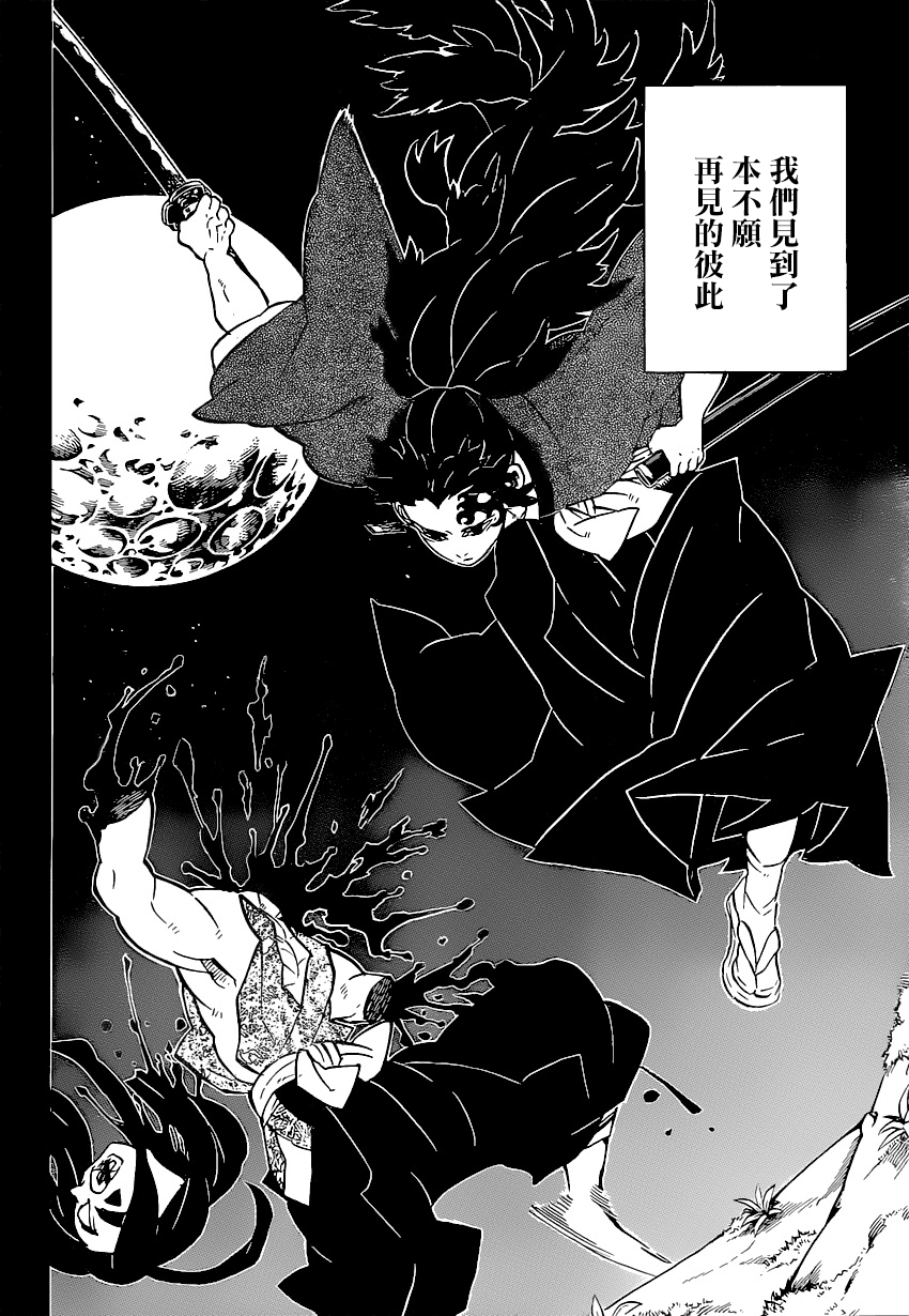 鬼灭之刃第二季漫画,第178话无论多少次伸出双手2图