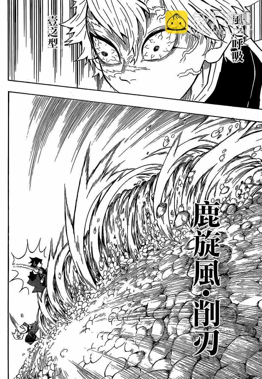 鬼灭之刃游郭篇全集免费观看漫画,第136话行动2图