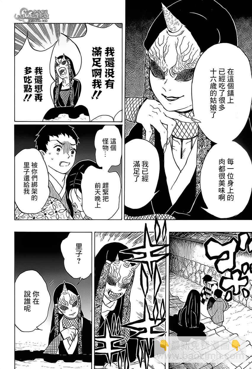 鬼灭之刃九柱训练篇免费观看漫画,第11话暗示2图