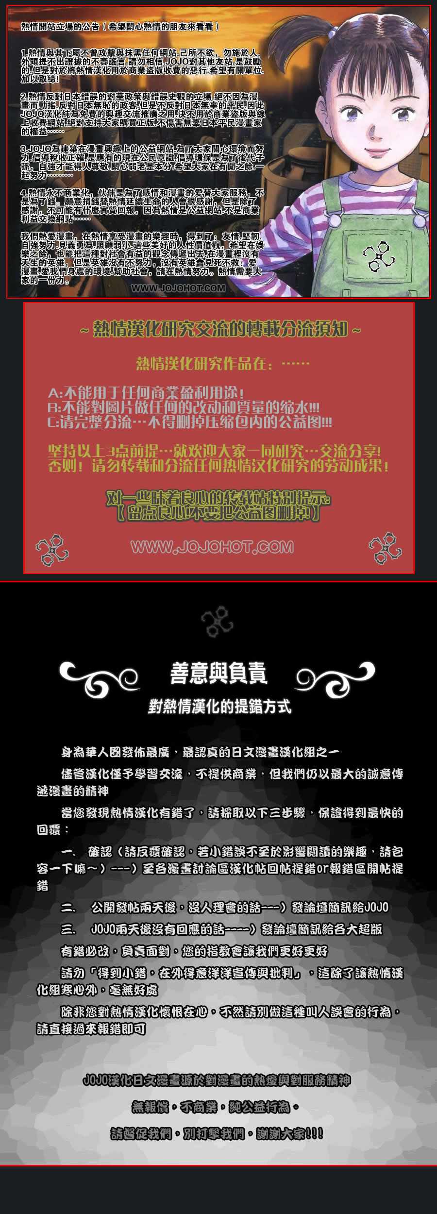 鬼灭之刃游郭篇全集免费观看漫画,第136话行动1图