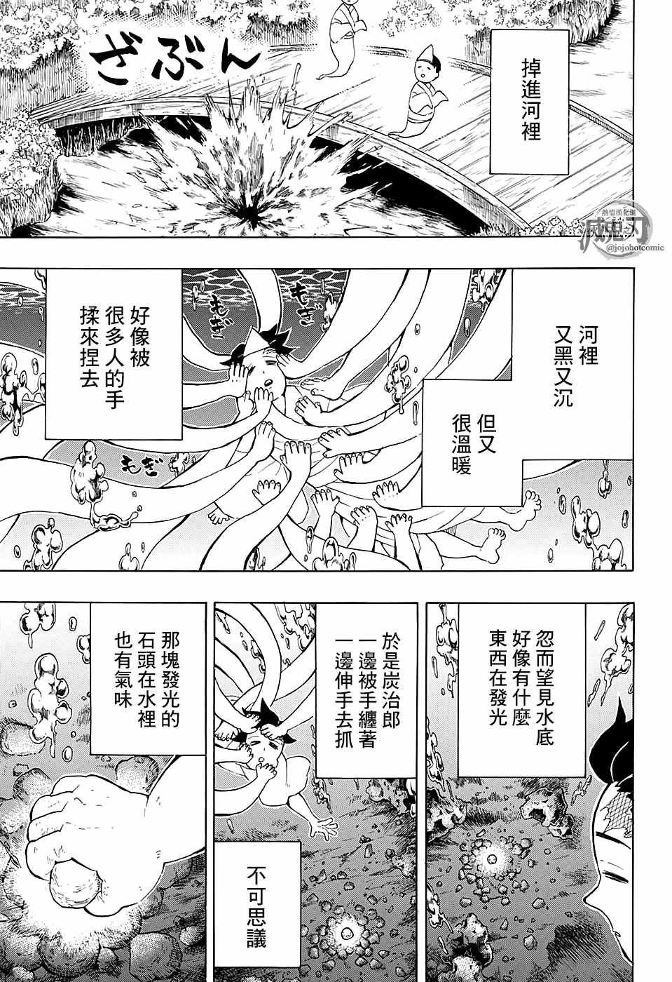 鬼灭之刃第三季刀匠之村漫画,第104话小铁先生1图