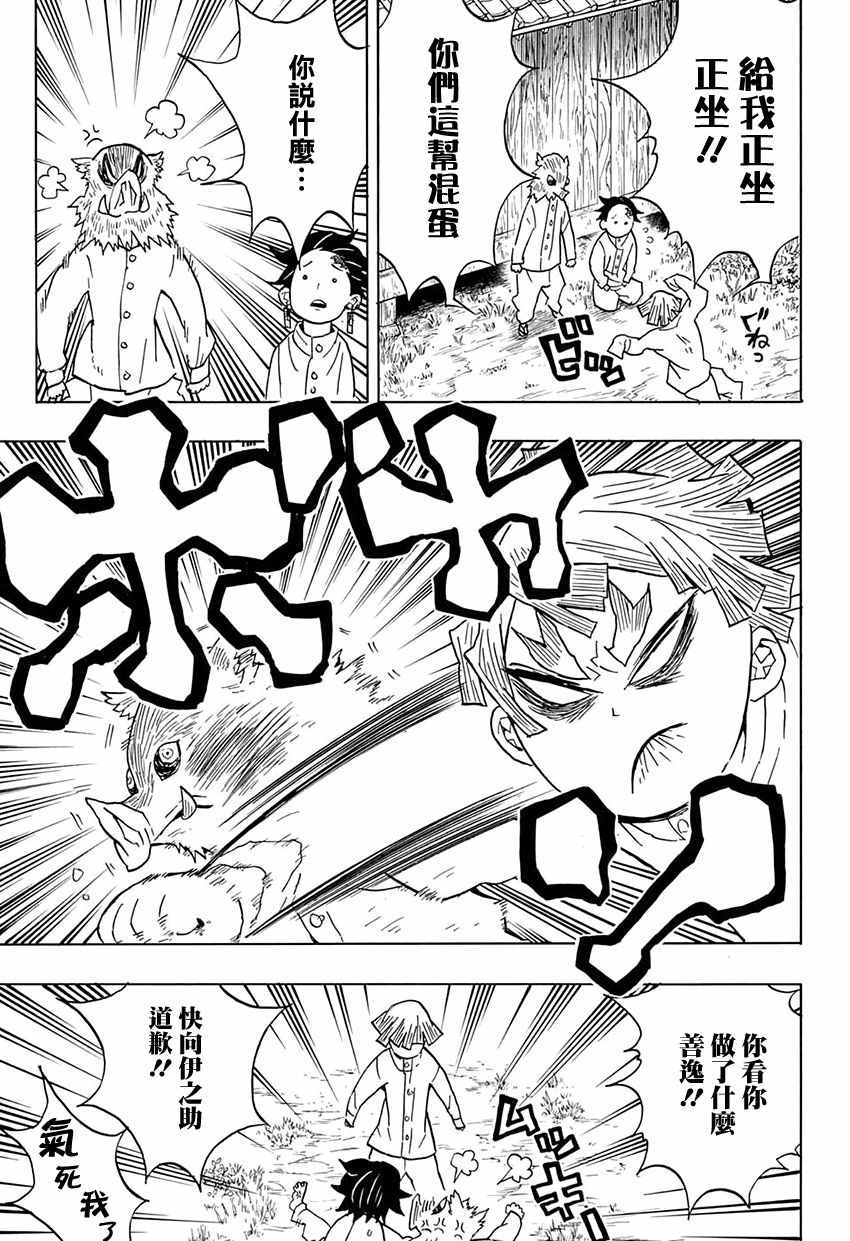 鬼灭之刃游郭篇全集免费观看漫画,第49话身体机能恢复训练·前篇1图