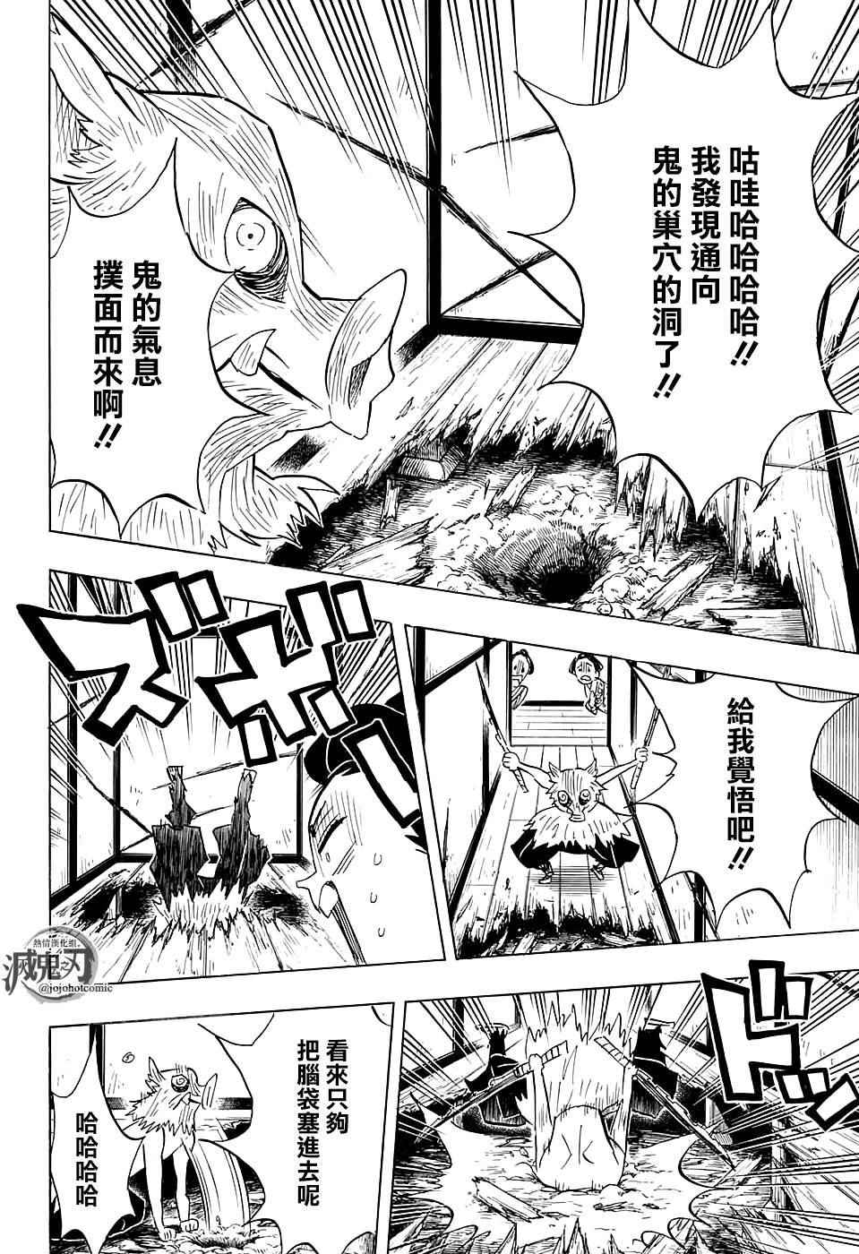 鬼灭之刃游郭篇漫画,第78话百转千回2图