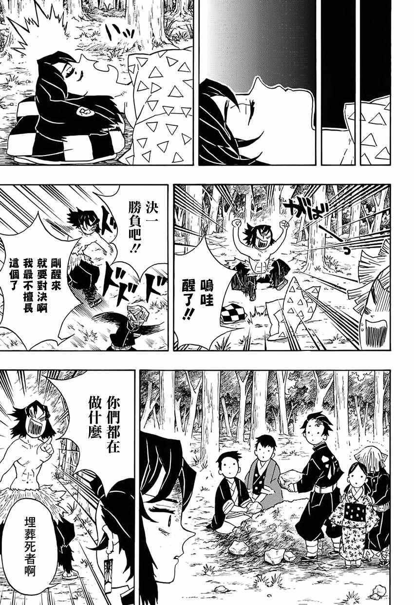 鬼灭之刃第三季锻刀村篇在线播放漫画,第27话嘴平伊之助1图