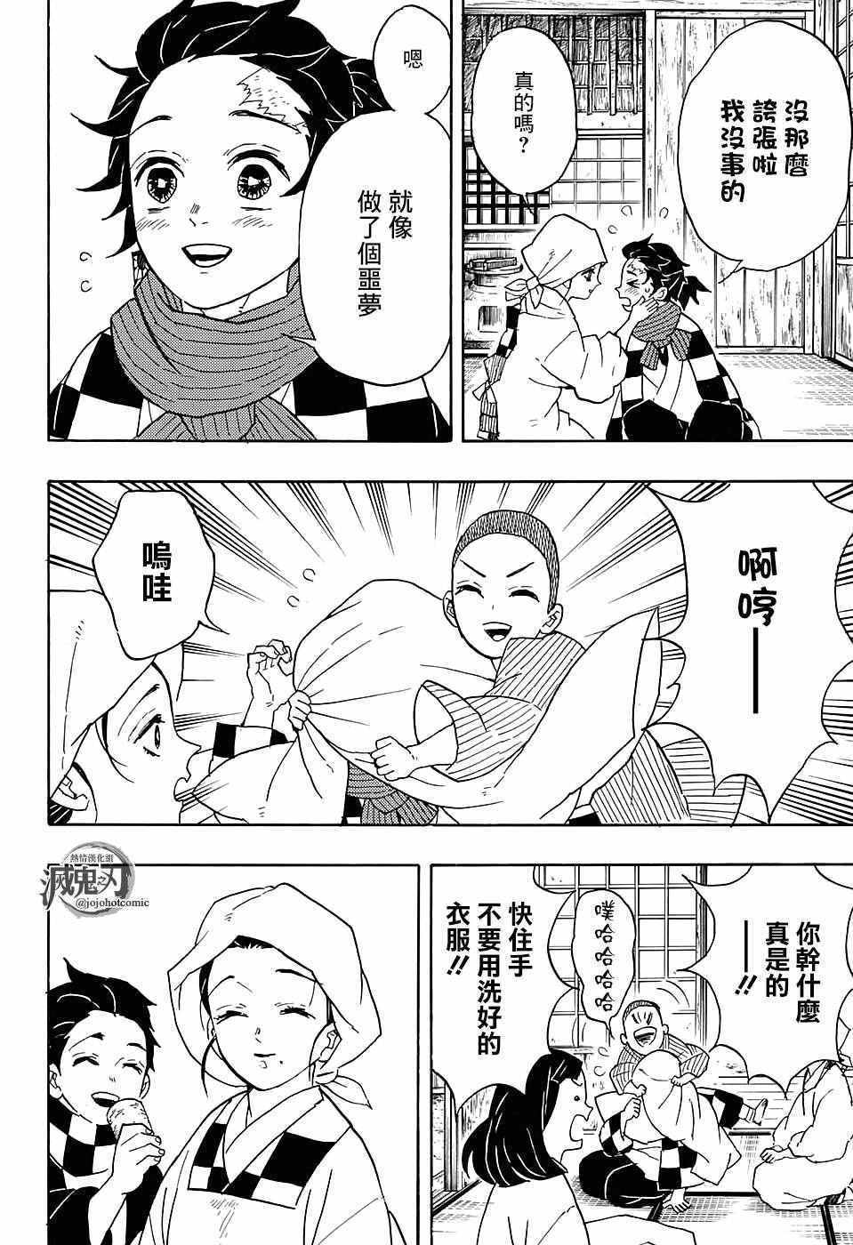 鬼灭之刃游郭篇全集免费观看漫画,第55话无限梦列车2图