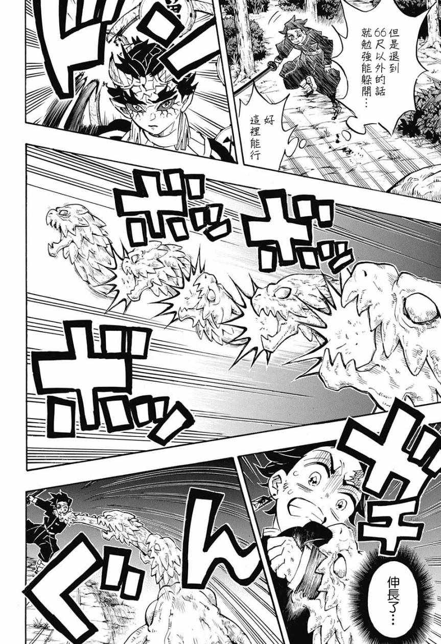 鬼灭之刃第一季免费樱花动漫在线免费漫画,第122话那是暂时性的兴奋状态2图