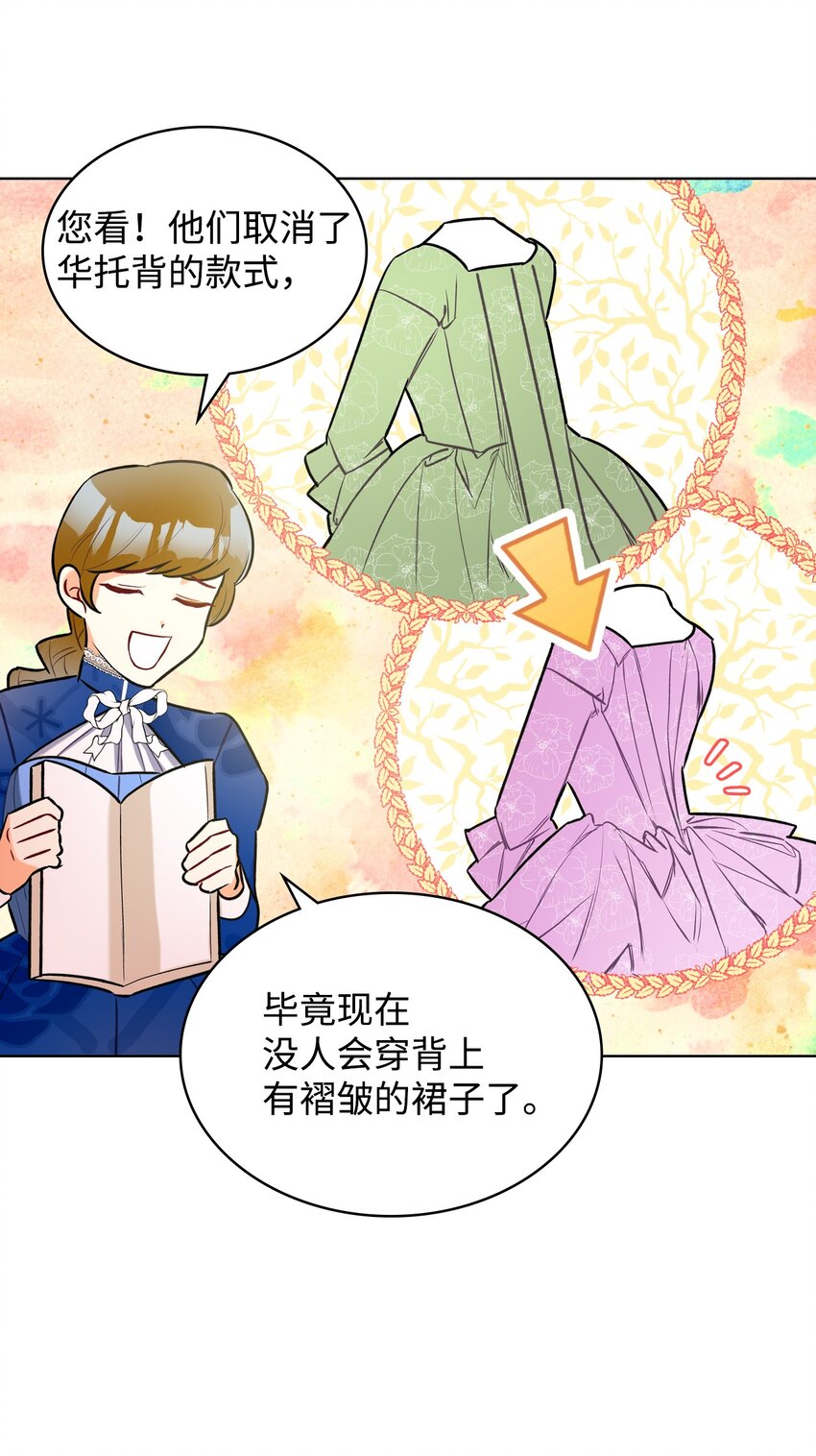 恶女的养成法则漫画,06 软柿子2图