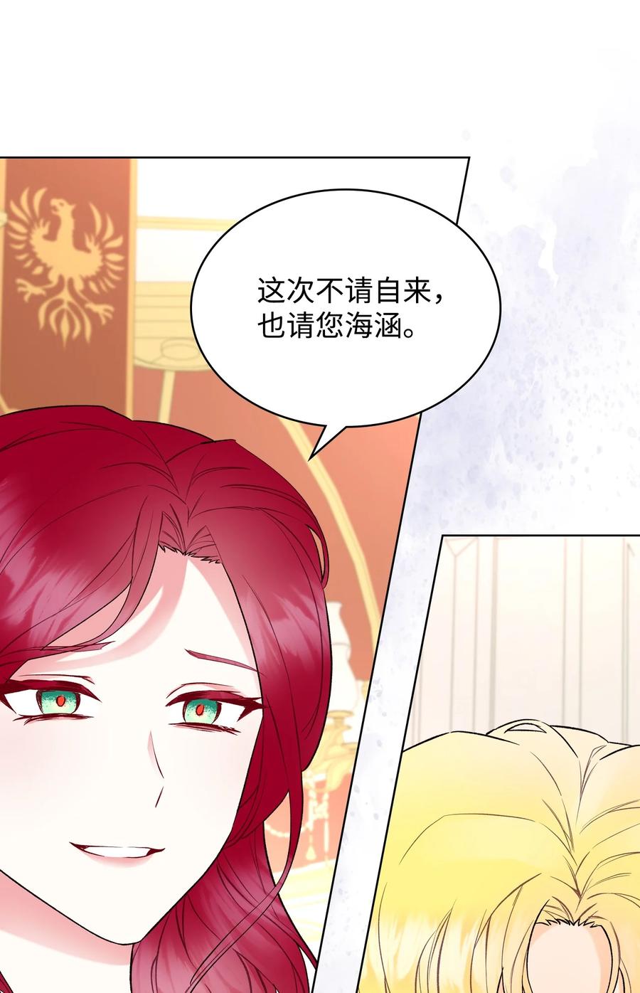 恶女的养成法则漫画25漫画,26 不会放过你1图