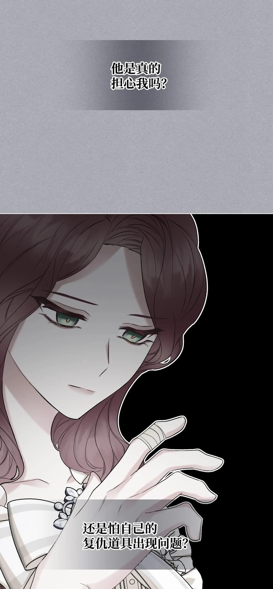 恶女的养成法则漫画,42 被认可1图