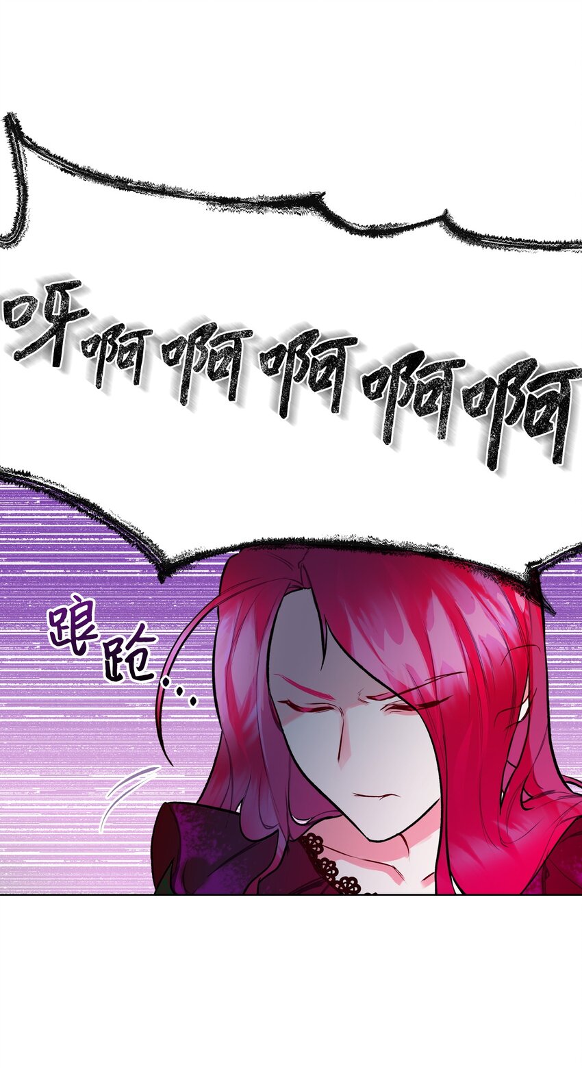 恶女的养成法则在哪能看漫画,03 可疑的管家2图