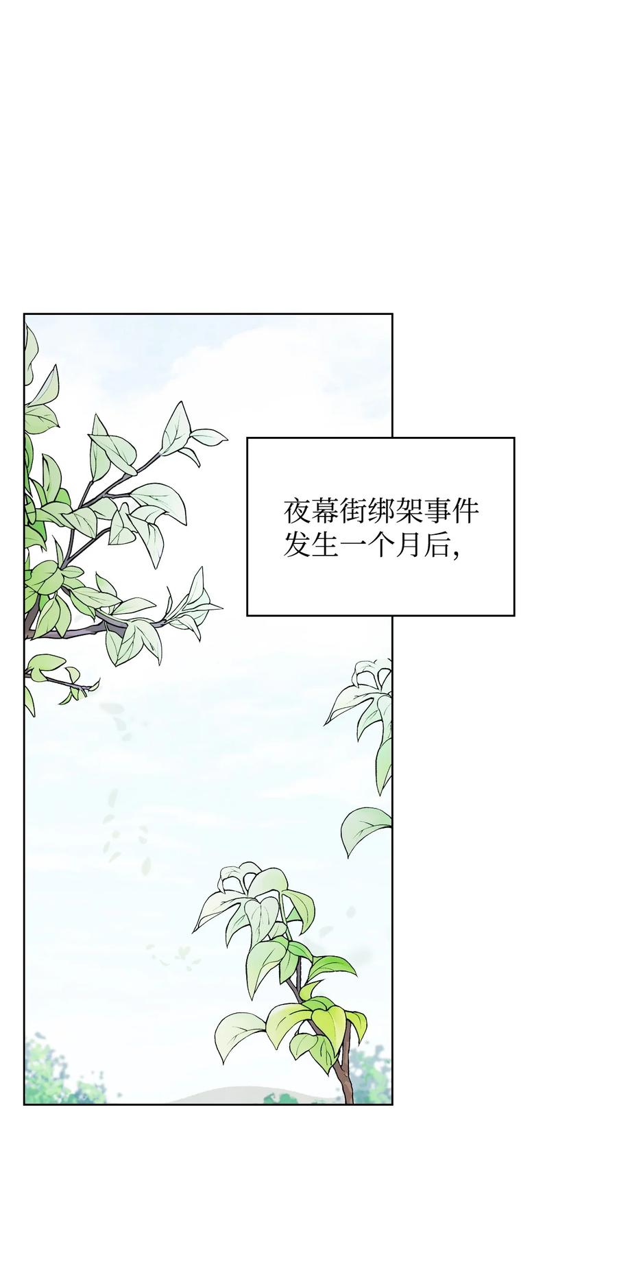 恶女的养成法则漫画54漫画,36 你就是魔王2图