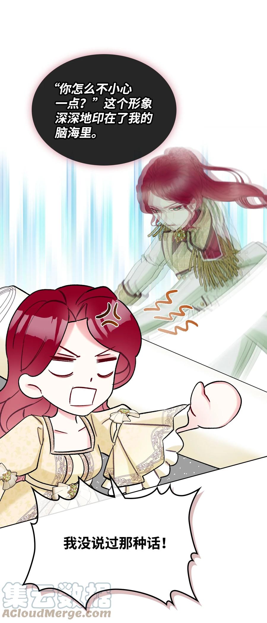 恶女的养成法则漫画,42 被认可1图